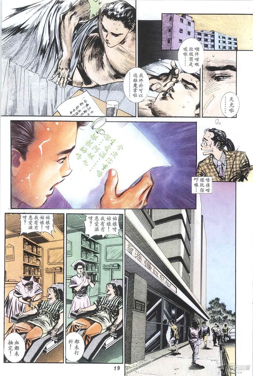 《情侣周刊》漫画最新章节第14回免费下拉式在线观看章节第【19】张图片