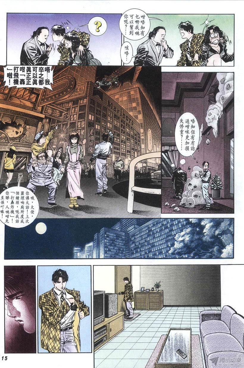 《情侣周刊》漫画最新章节第9回免费下拉式在线观看章节第【15】张图片