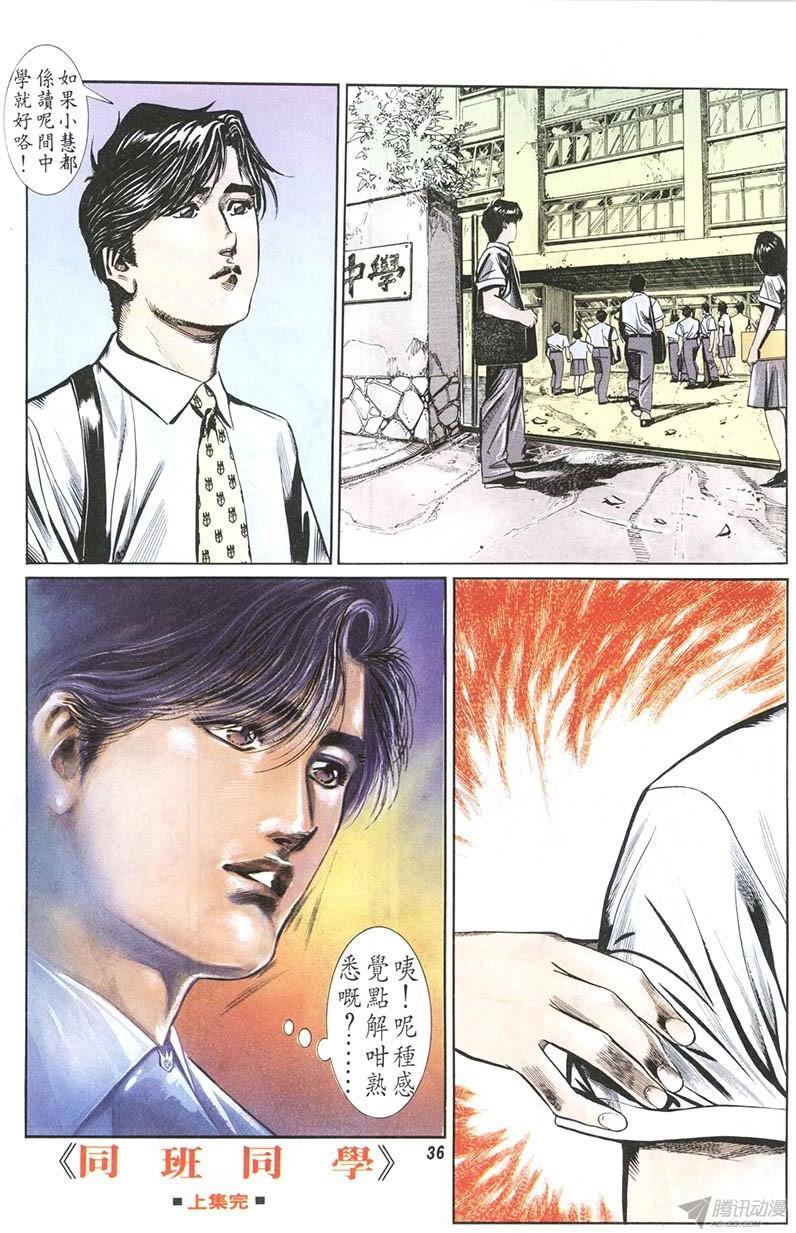 《情侣周刊》漫画最新章节第5回免费下拉式在线观看章节第【36】张图片