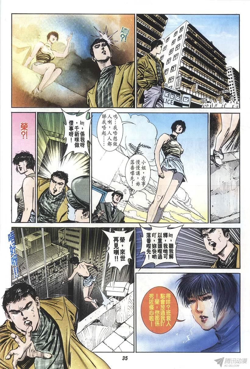 《情侣周刊》漫画最新章节第12回免费下拉式在线观看章节第【35】张图片