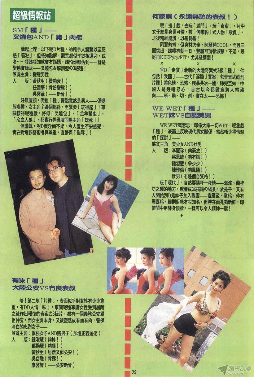 《情侣周刊》漫画最新章节第15回免费下拉式在线观看章节第【30】张图片