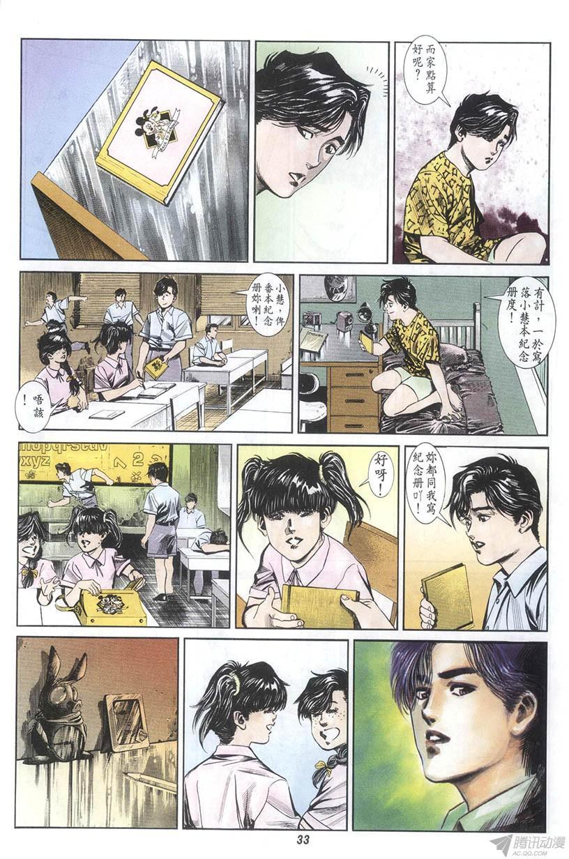 《情侣周刊》漫画最新章节第5回免费下拉式在线观看章节第【33】张图片