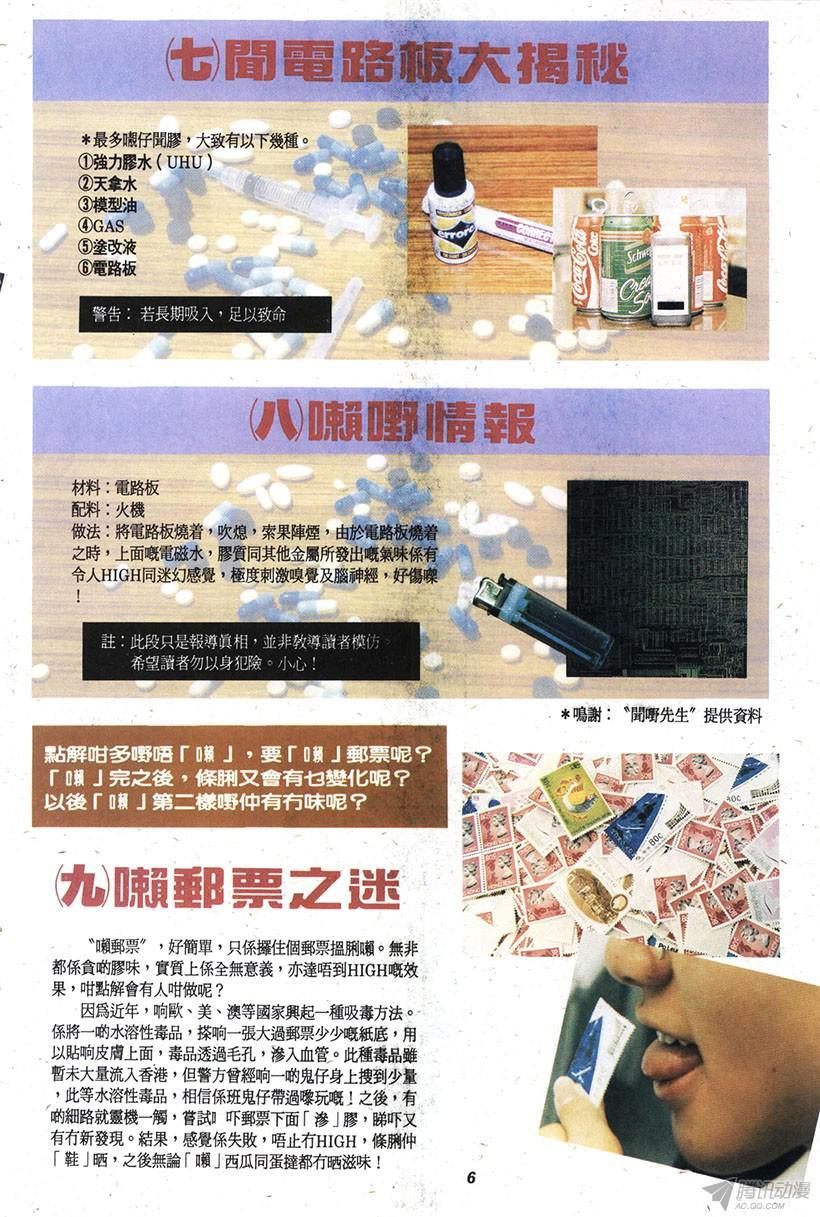 《情侣周刊》漫画最新章节第15回免费下拉式在线观看章节第【8】张图片