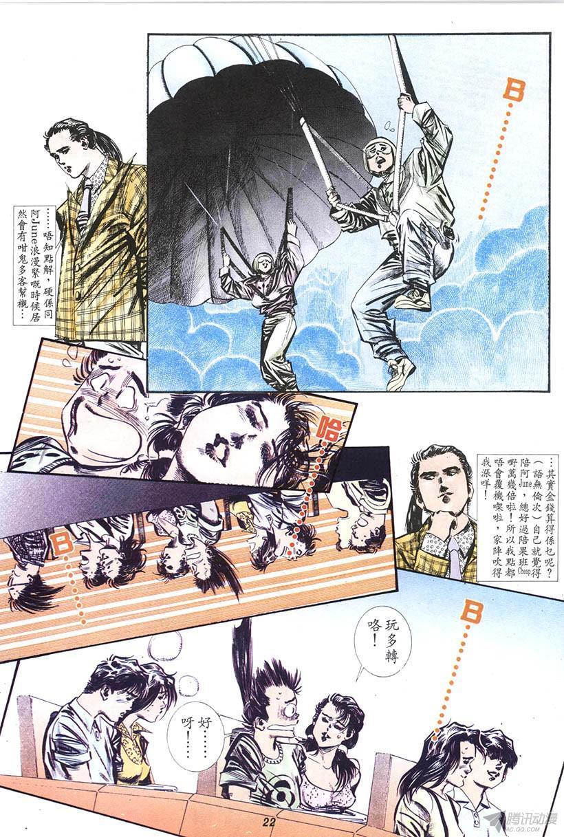 《情侣周刊》漫画最新章节第14回免费下拉式在线观看章节第【22】张图片