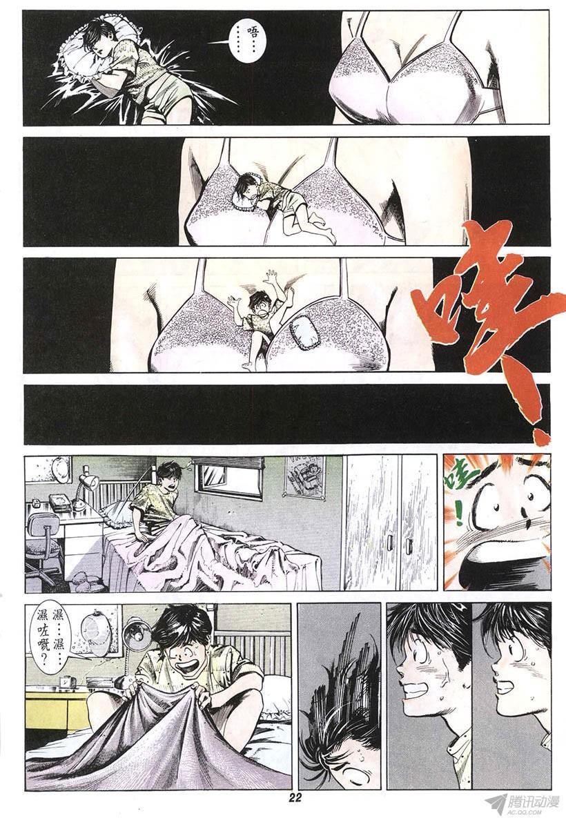 《情侣周刊》漫画最新章节第5回免费下拉式在线观看章节第【22】张图片