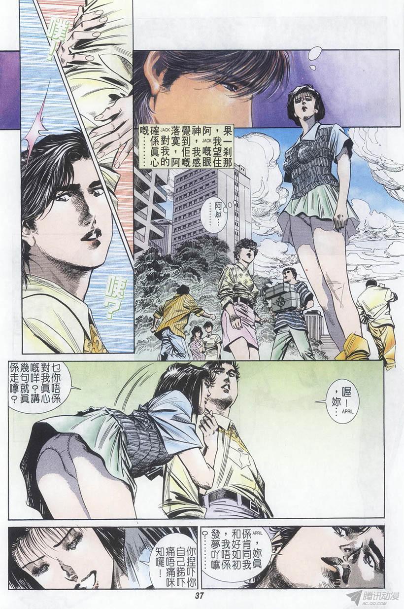 《情侣周刊》漫画最新章节第2回免费下拉式在线观看章节第【37】张图片