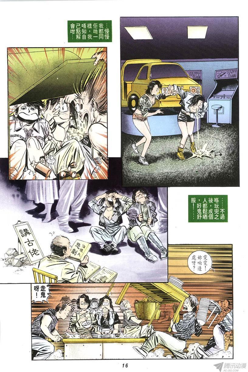 《情侣周刊》漫画最新章节第10回免费下拉式在线观看章节第【16】张图片