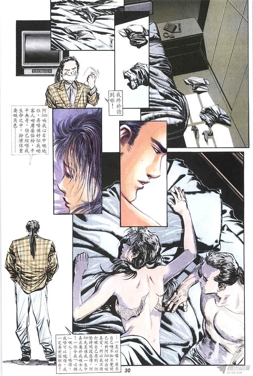 《情侣周刊》漫画最新章节第14回免费下拉式在线观看章节第【30】张图片