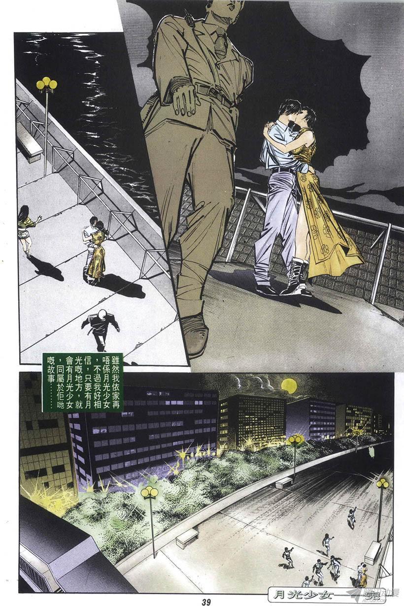 《情侣周刊》漫画最新章节第10回免费下拉式在线观看章节第【39】张图片