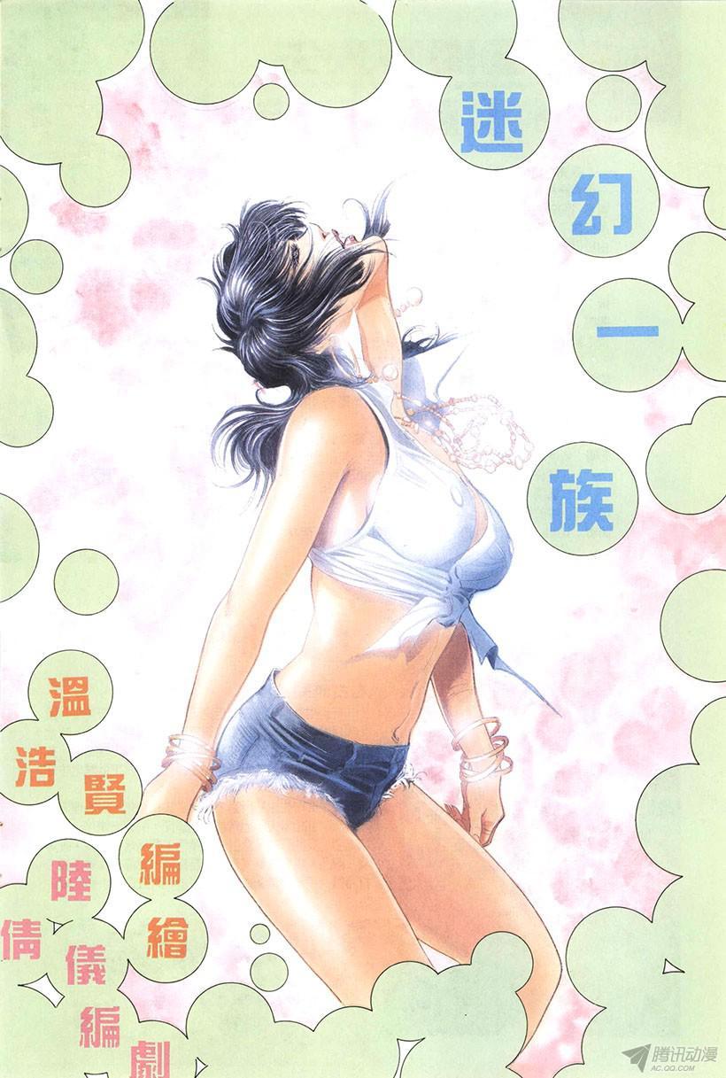 《情侣周刊》漫画最新章节第15回免费下拉式在线观看章节第【6】张图片