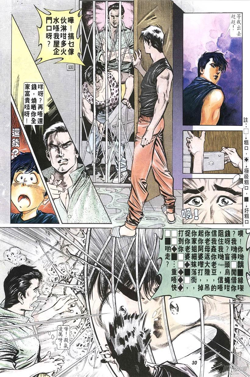 《情侣周刊》漫画最新章节第4回免费下拉式在线观看章节第【30】张图片