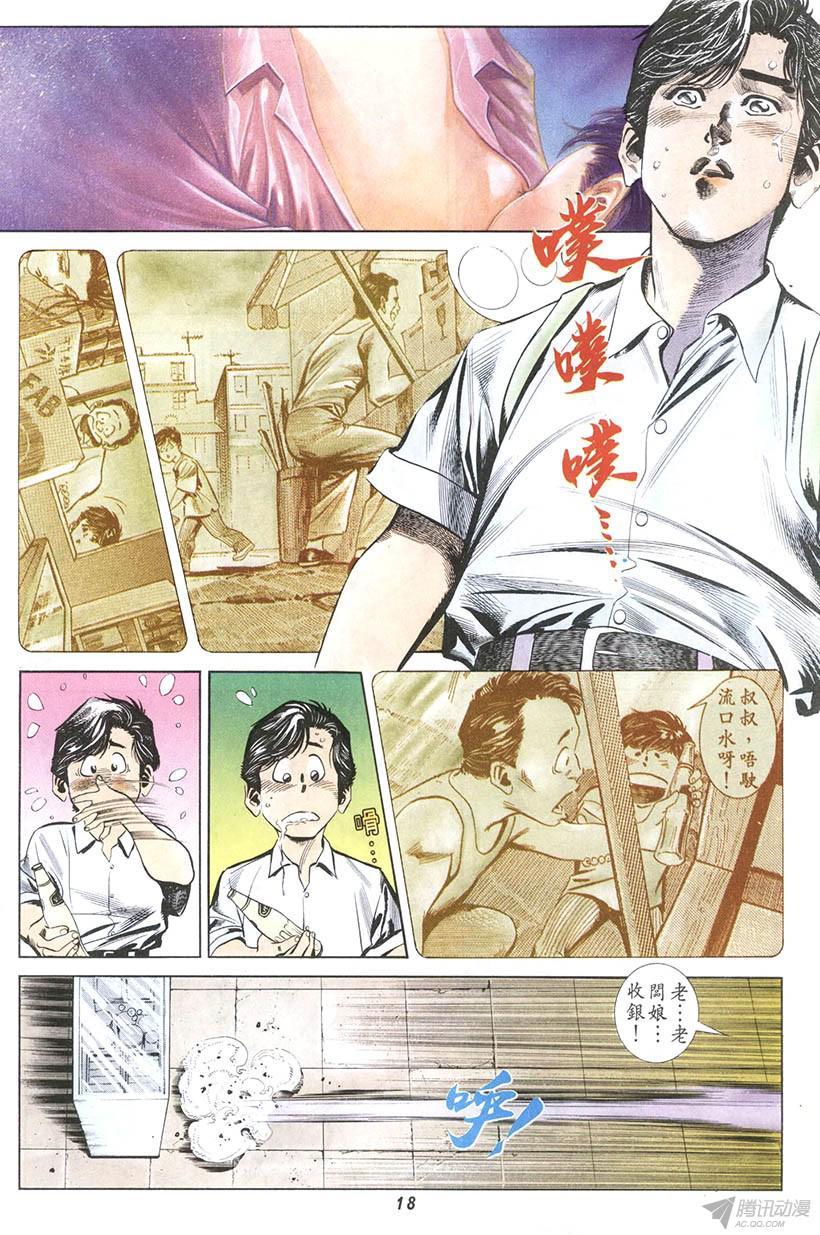 《情侣周刊》漫画最新章节第5回免费下拉式在线观看章节第【18】张图片