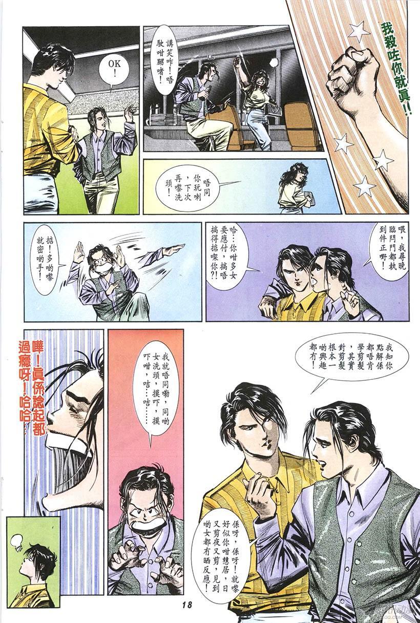 《情侣周刊》漫画最新章节第13回免费下拉式在线观看章节第【18】张图片