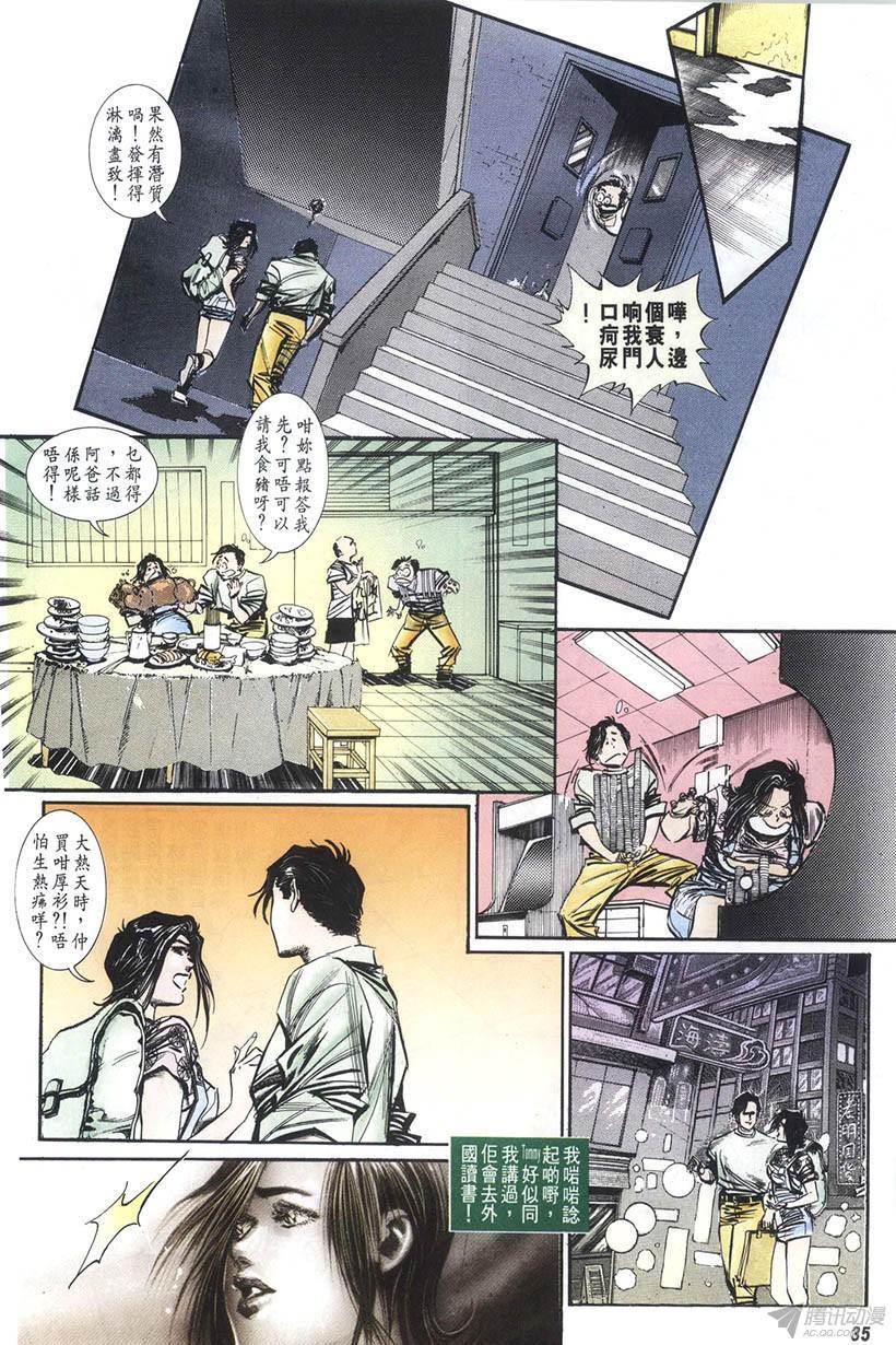 《情侣周刊》漫画最新章节第10回免费下拉式在线观看章节第【35】张图片