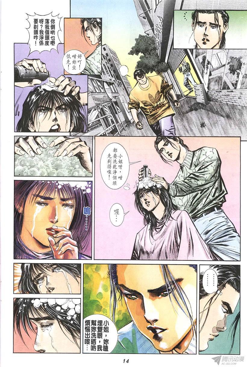 《情侣周刊》漫画最新章节第13回免费下拉式在线观看章节第【14】张图片