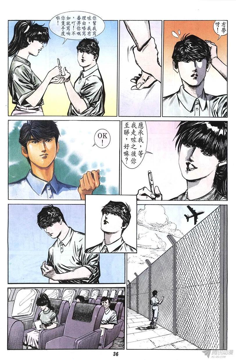 《情侣周刊》漫画最新章节第6回免费下拉式在线观看章节第【36】张图片