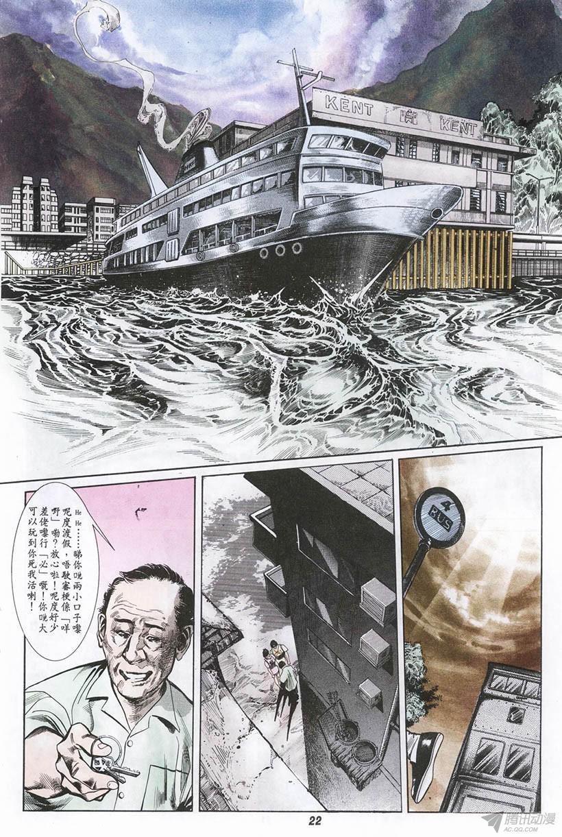 《情侣周刊》漫画最新章节第1回免费下拉式在线观看章节第【22】张图片