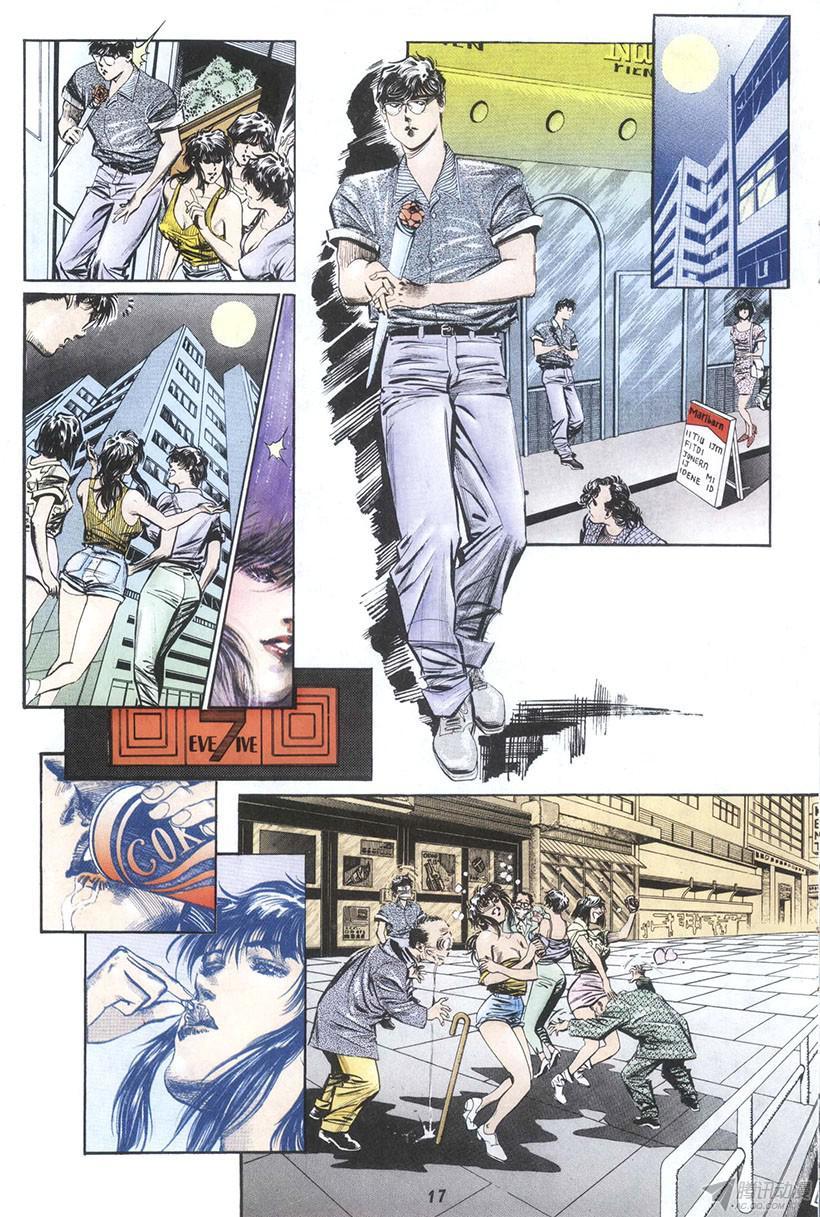 《情侣周刊》漫画最新章节第15回免费下拉式在线观看章节第【23】张图片