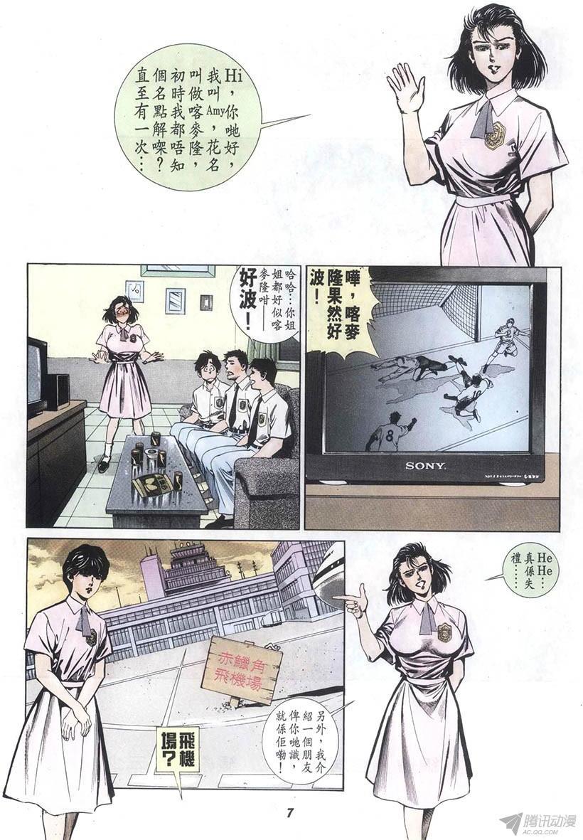 《情侣周刊》漫画最新章节第3回免费下拉式在线观看章节第【7】张图片