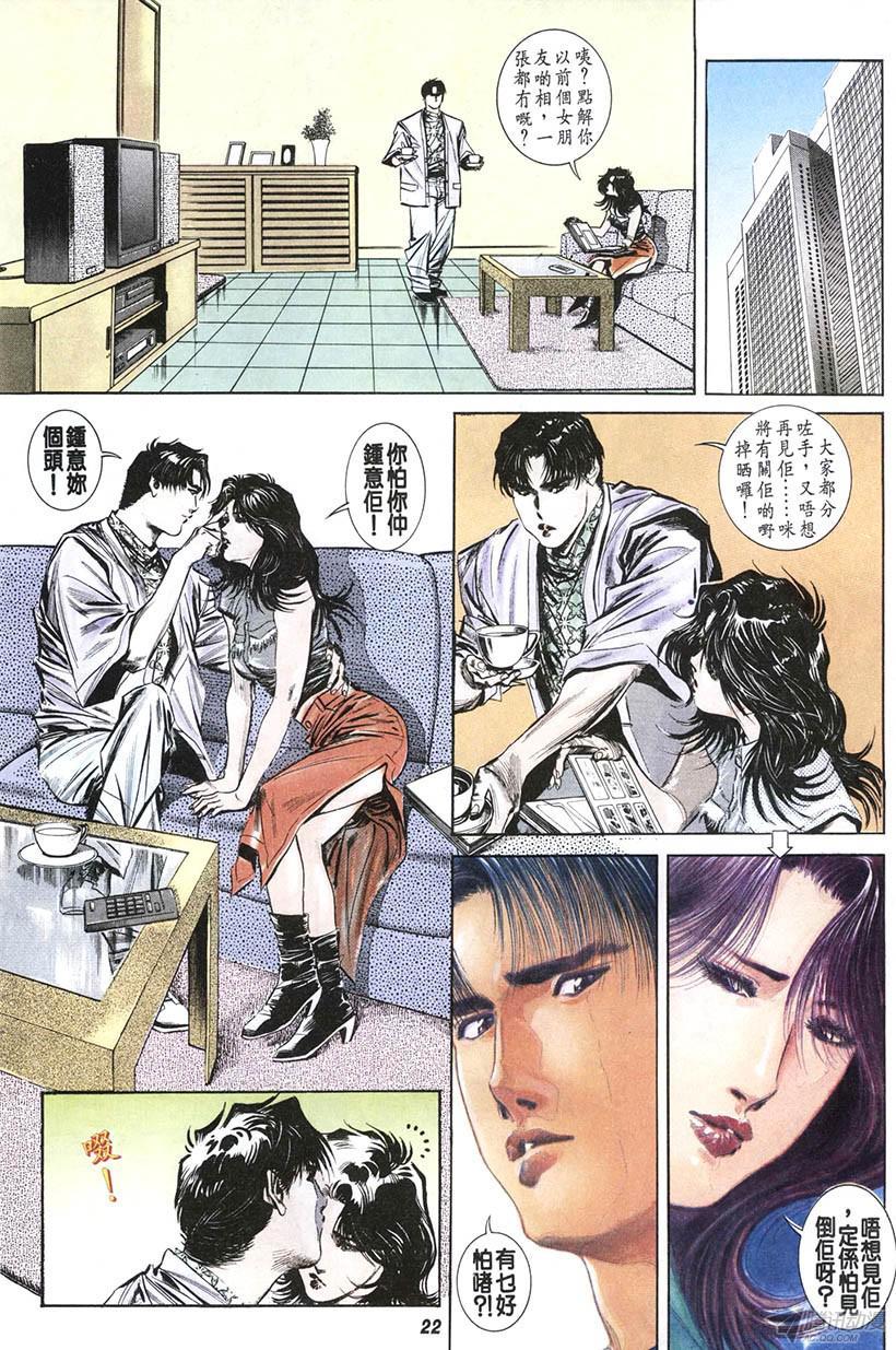 《情侣周刊》漫画最新章节第9回免费下拉式在线观看章节第【22】张图片