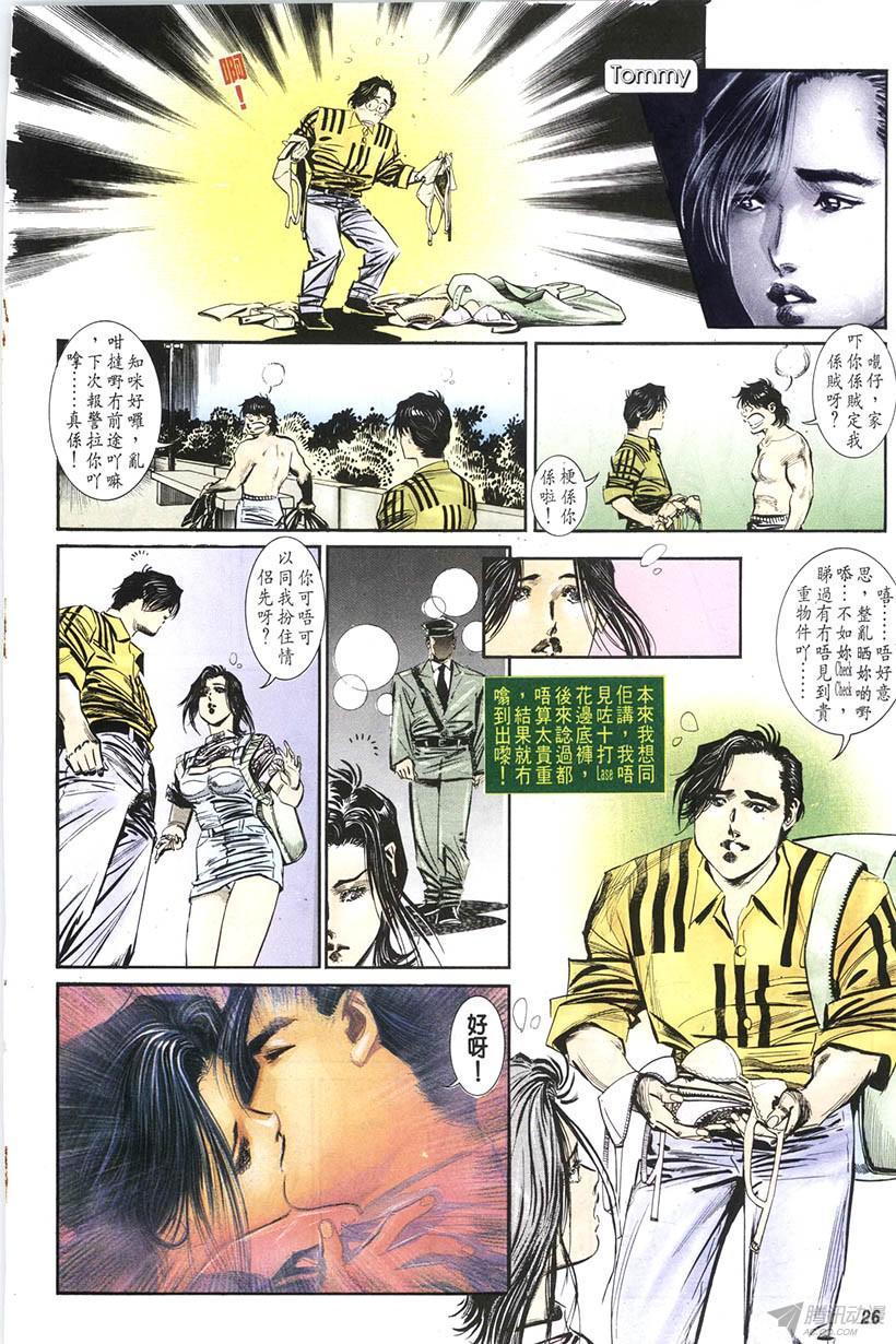 《情侣周刊》漫画最新章节第10回免费下拉式在线观看章节第【26】张图片