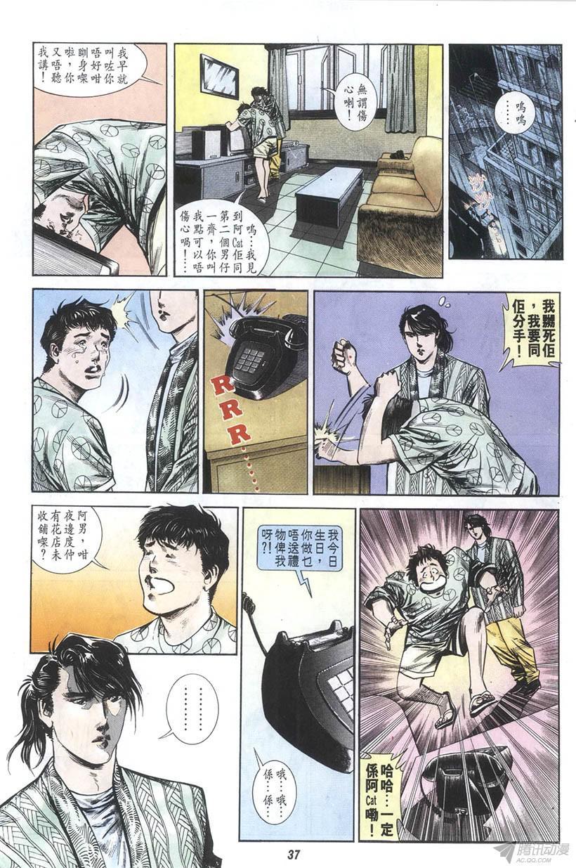 《情侣周刊》漫画最新章节第8回免费下拉式在线观看章节第【37】张图片