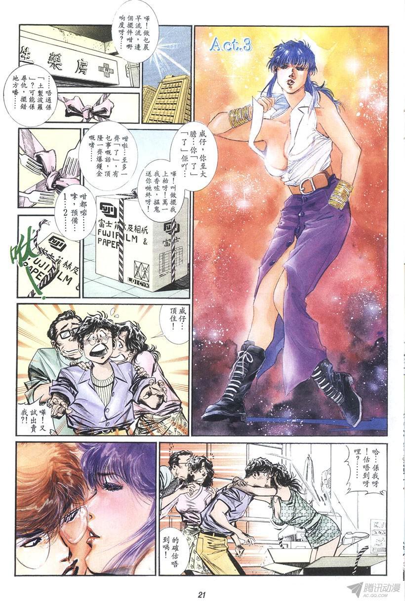 《情侣周刊》漫画最新章节第15回免费下拉式在线观看章节第【19】张图片