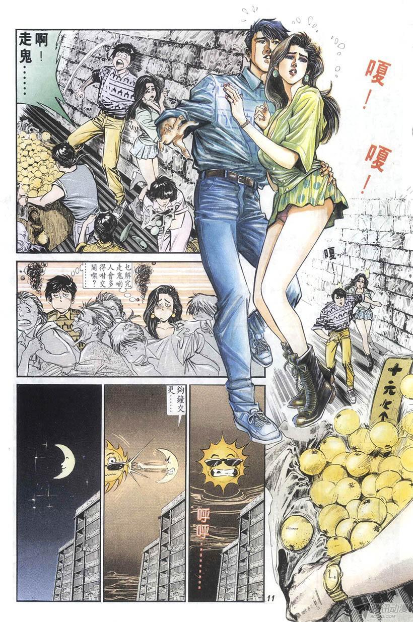 《情侣周刊》漫画最新章节第4回免费下拉式在线观看章节第【11】张图片