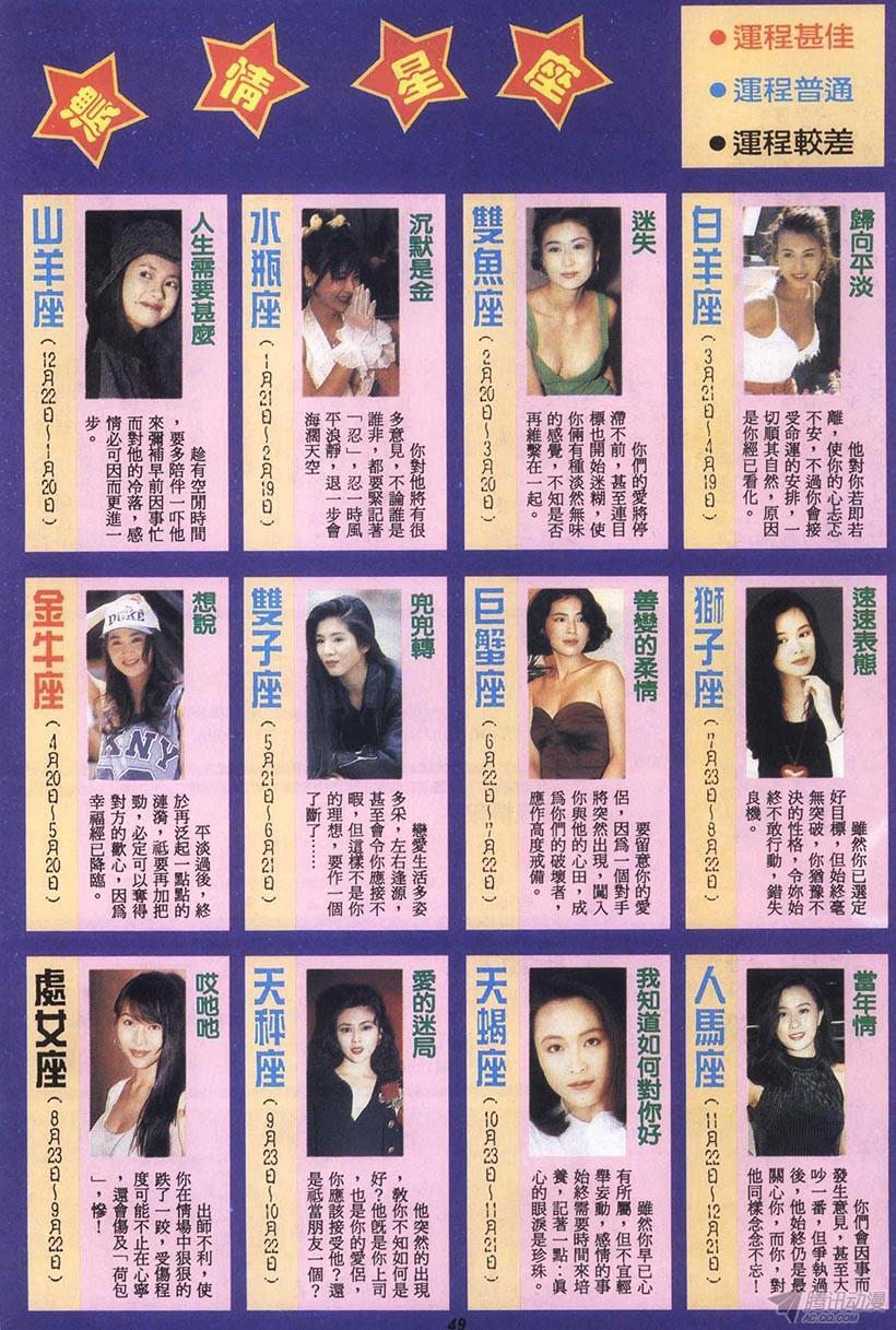 《情侣周刊》漫画最新章节第15回免费下拉式在线观看章节第【40】张图片