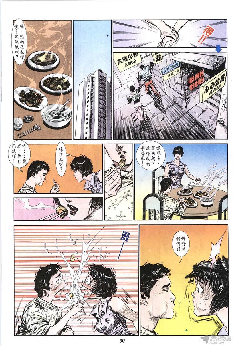 《情侣周刊》漫画最新章节第12回免费下拉式在线观看章节第【30】张图片