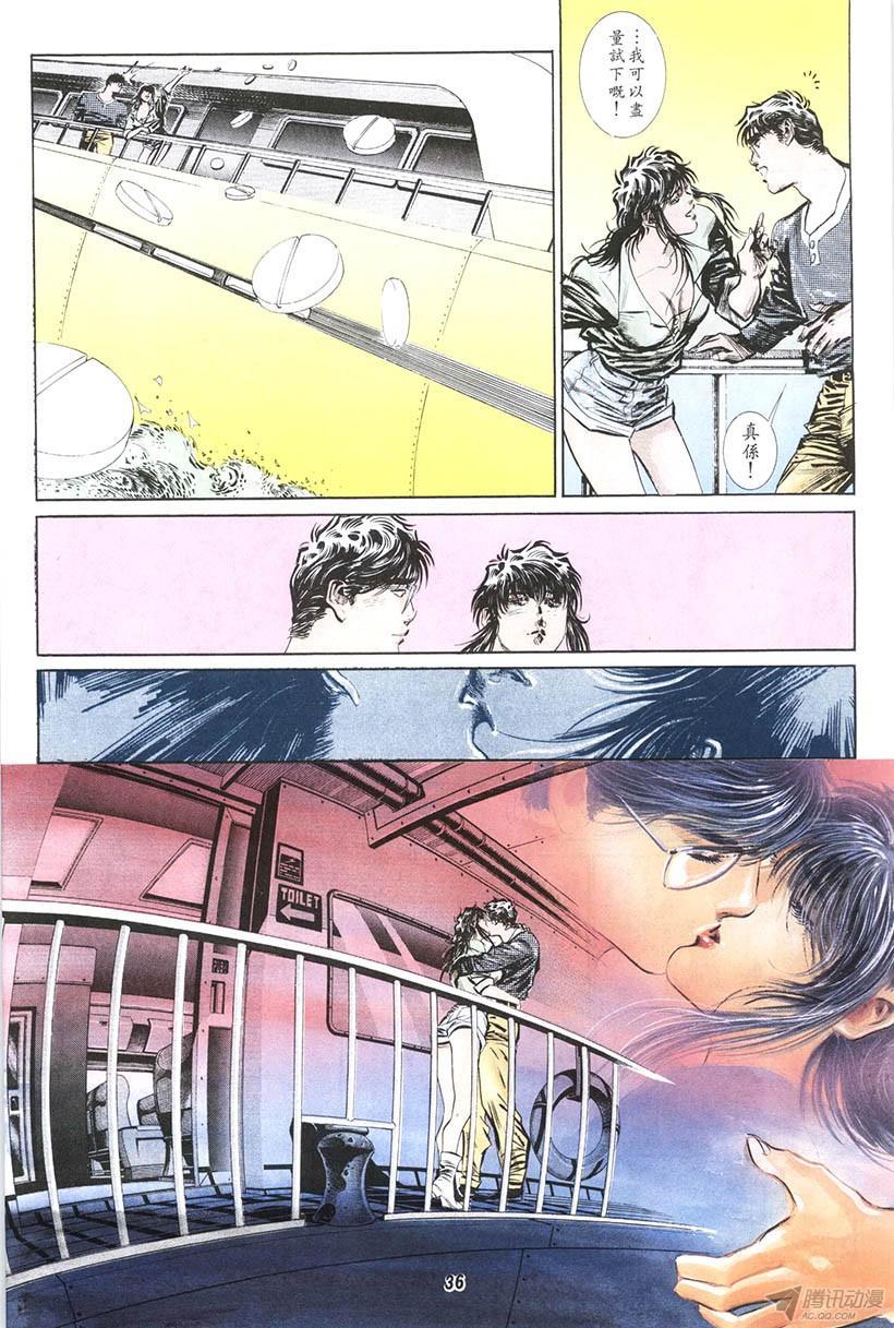 《情侣周刊》漫画最新章节第15回免费下拉式在线观看章节第【31】张图片