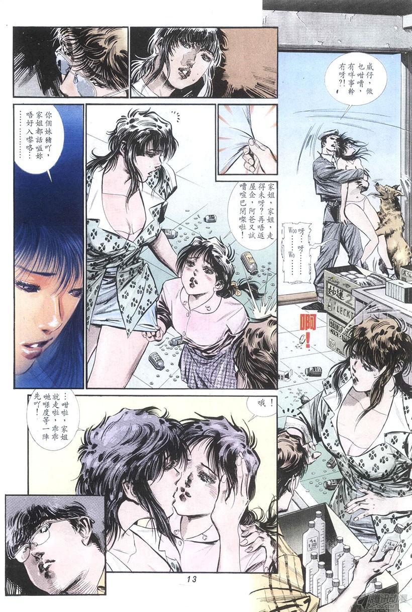《情侣周刊》漫画最新章节第15回免费下拉式在线观看章节第【2】张图片