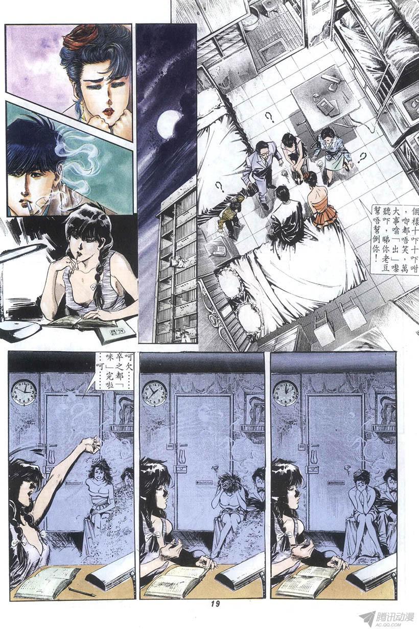 《情侣周刊》漫画最新章节第4回免费下拉式在线观看章节第【19】张图片