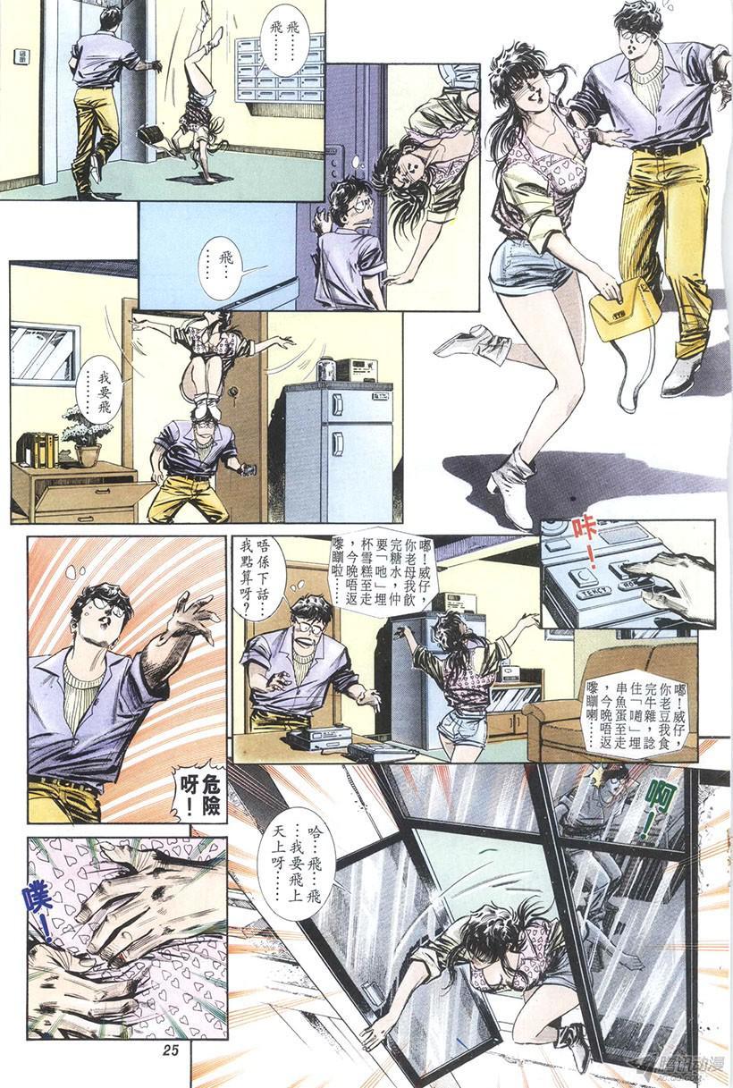《情侣周刊》漫画最新章节第15回免费下拉式在线观看章节第【18】张图片