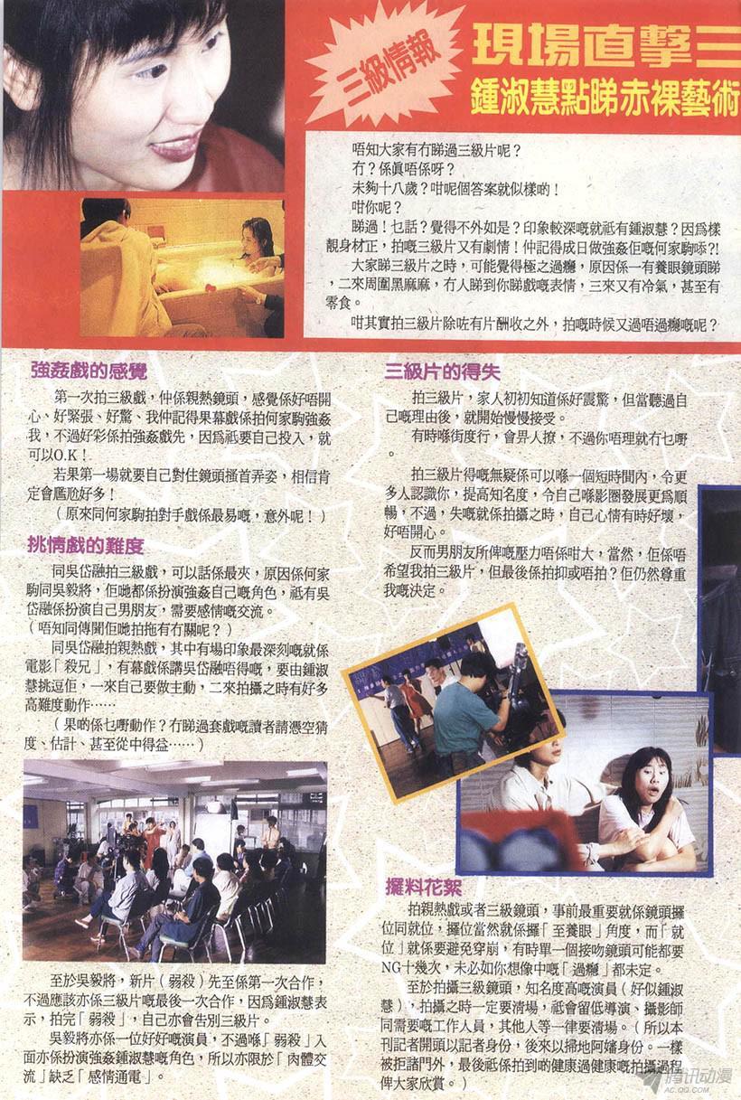 《情侣周刊》漫画最新章节第15回免费下拉式在线观看章节第【50】张图片