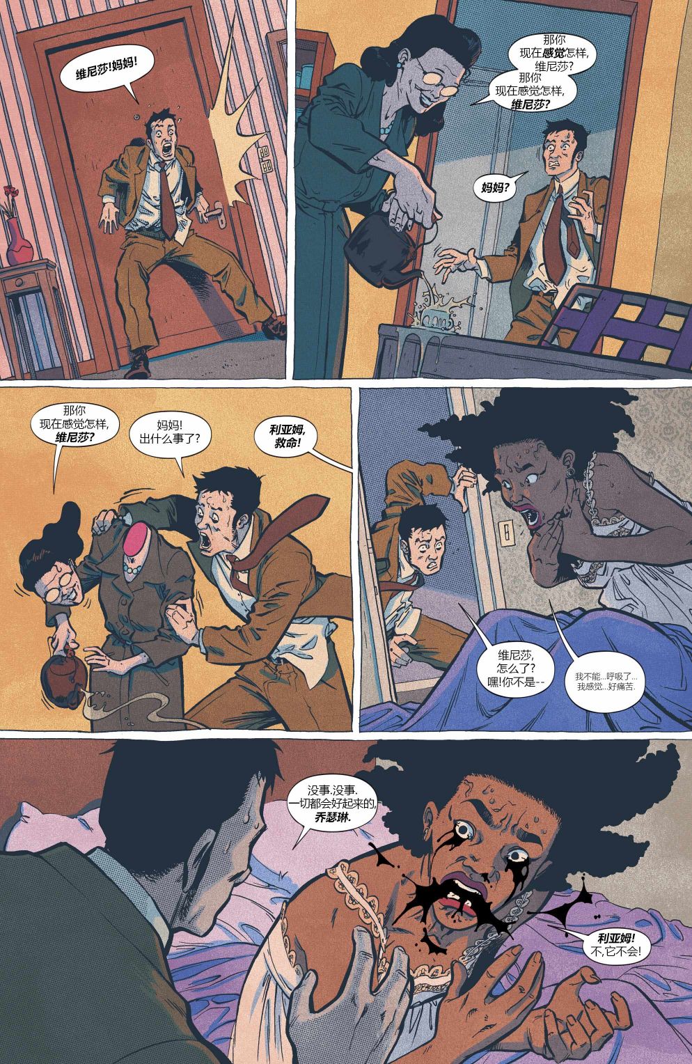 《坍缩者》漫画最新章节第5话免费下拉式在线观看章节第【13】张图片