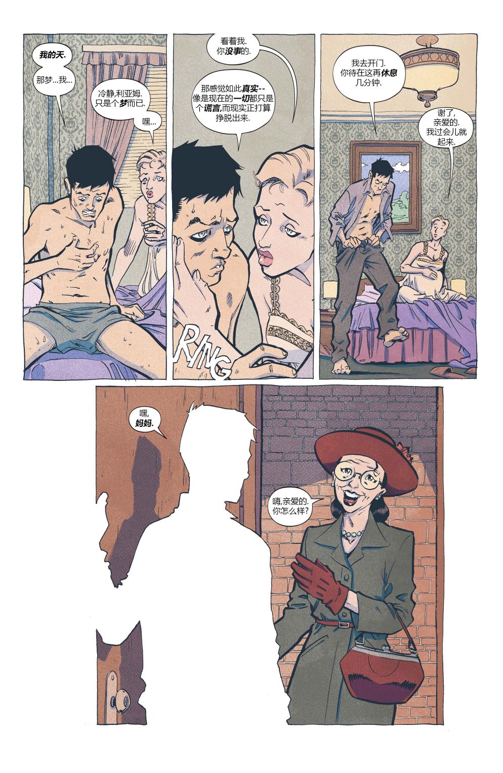 《坍缩者》漫画最新章节第5话免费下拉式在线观看章节第【8】张图片