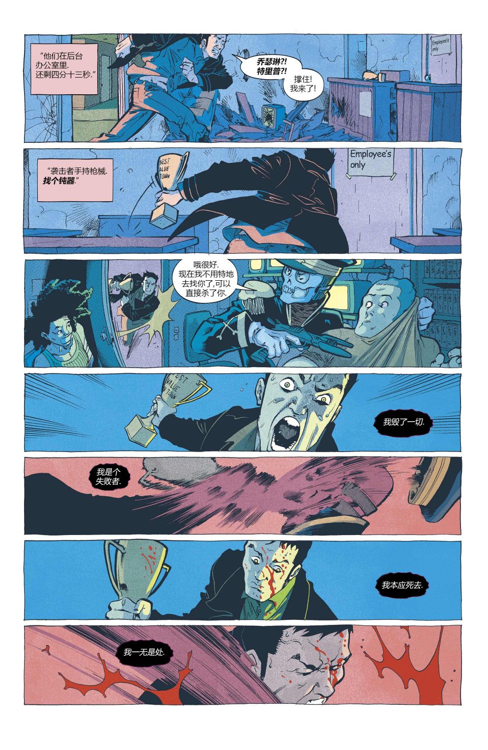 《坍缩者》漫画最新章节第5话免费下拉式在线观看章节第【20】张图片