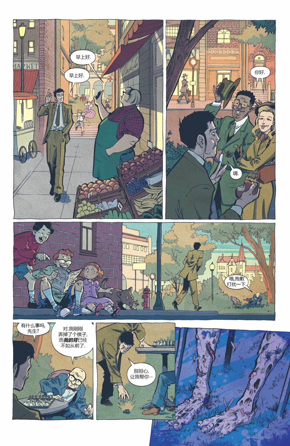 《坍缩者》漫画最新章节第5话免费下拉式在线观看章节第【10】张图片