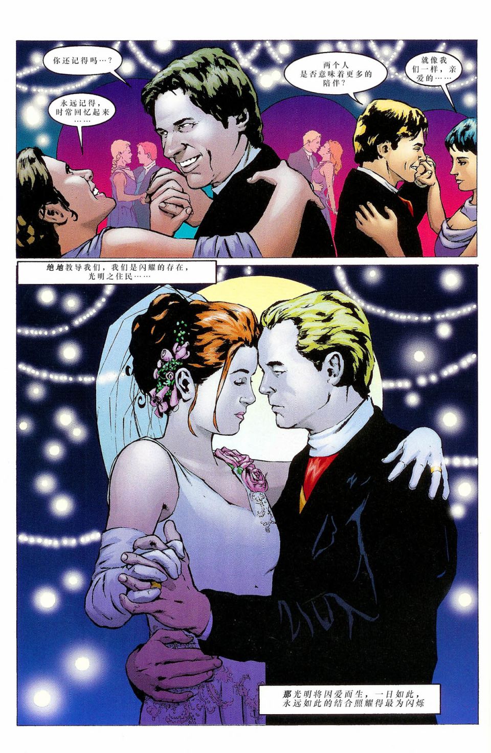 《星球大战：结合》漫画最新章节第4话免费下拉式在线观看章节第【22】张图片