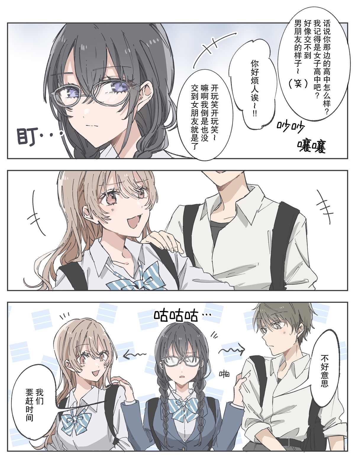 《小森同学与吉泽同学》漫画最新章节第1话免费下拉式在线观看章节第【2】张图片