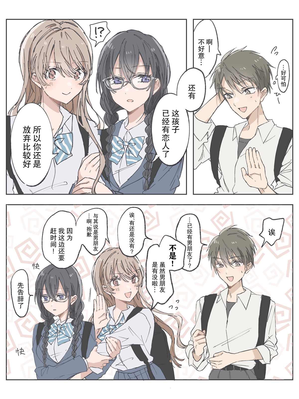 《小森同学与吉泽同学》漫画最新章节第1话免费下拉式在线观看章节第【3】张图片