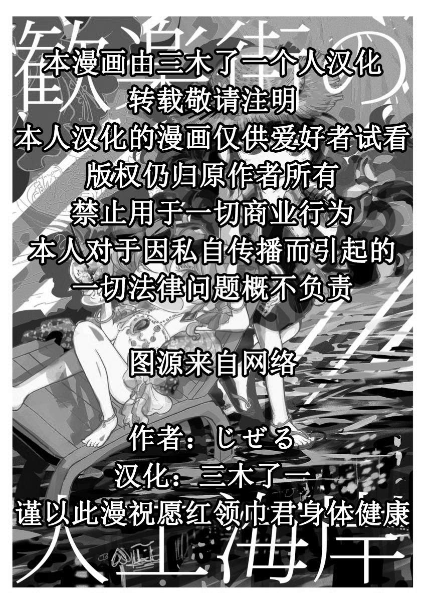 《歓楽街の人工海岸》漫画最新章节短篇免费下拉式在线观看章节第【2】张图片