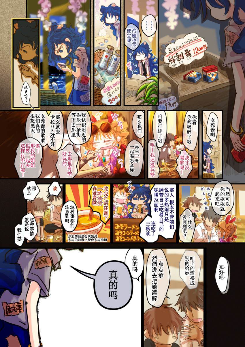 《歓楽街の人工海岸》漫画最新章节短篇免费下拉式在线观看章节第【5】张图片