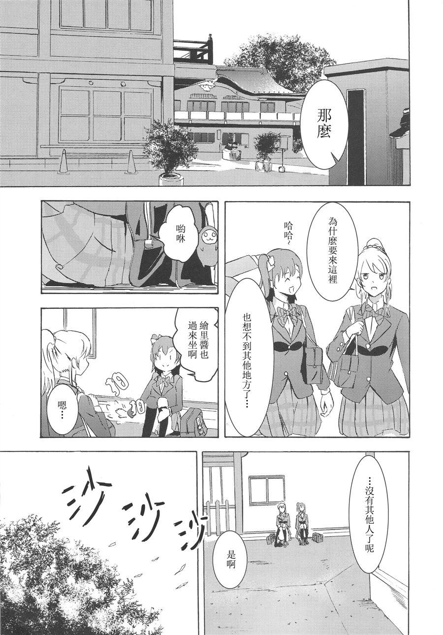 《私の恋色2》漫画最新章节第1话免费下拉式在线观看章节第【23】张图片