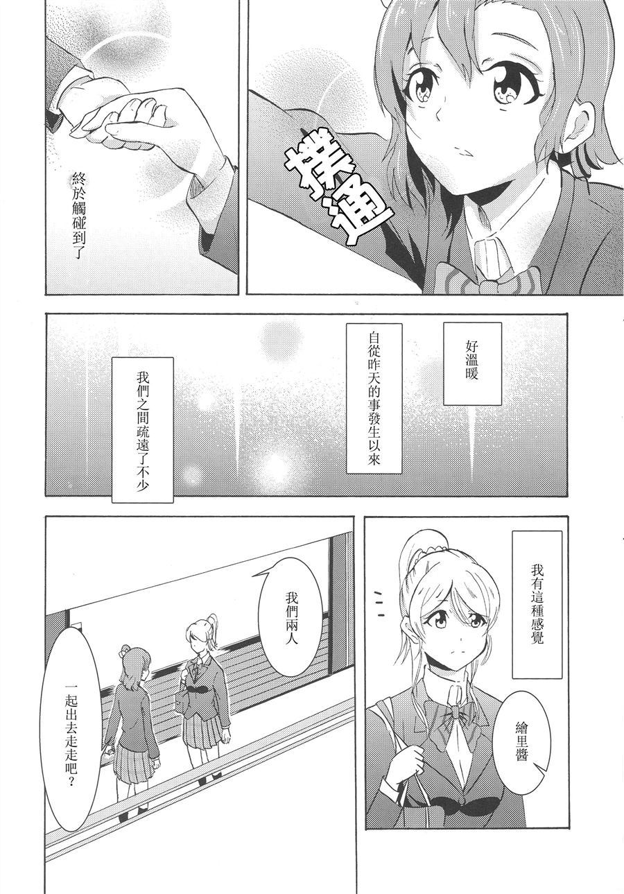 《私の恋色2》漫画最新章节第1话免费下拉式在线观看章节第【22】张图片