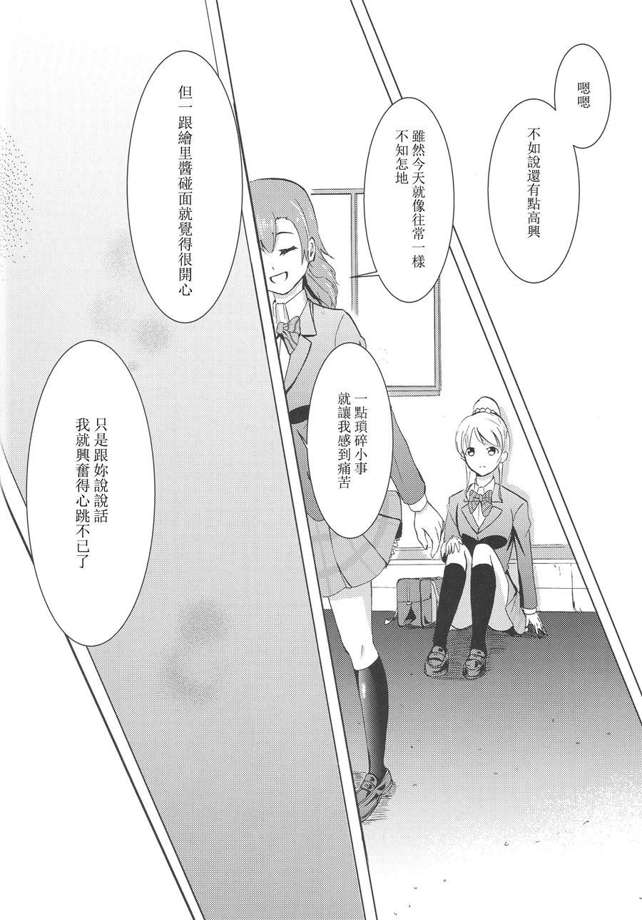 《私の恋色2》漫画最新章节第1话免费下拉式在线观看章节第【28】张图片