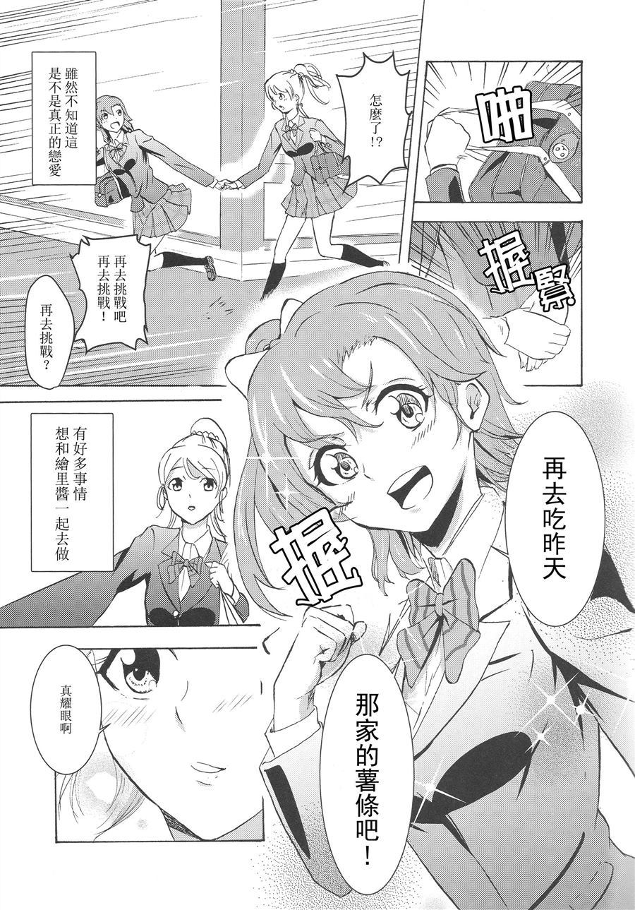 《私の恋色2》漫画最新章节第1话免费下拉式在线观看章节第【33】张图片