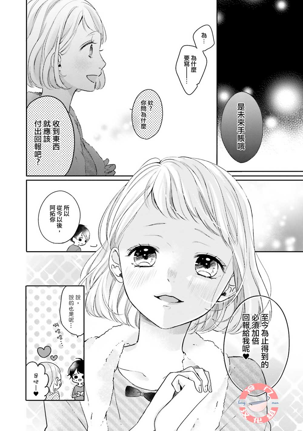 《永远不放开你》漫画最新章节短篇免费下拉式在线观看章节第【10】张图片