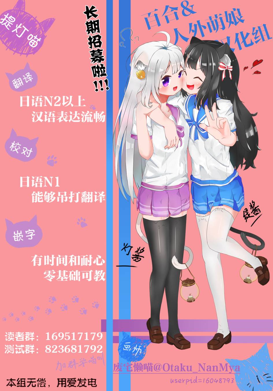 《若君同学与鬼辣妹》漫画最新章节夏免费下拉式在线观看章节第【24】张图片